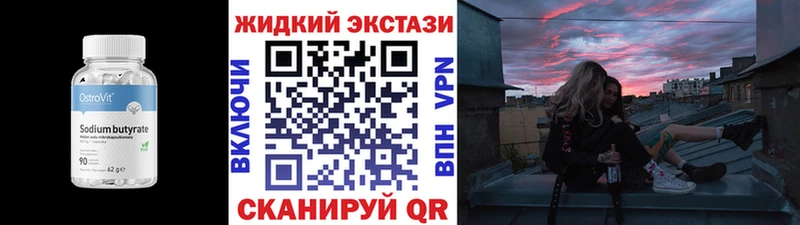 нарко площадка состав  Микунь  Бутират GHB 