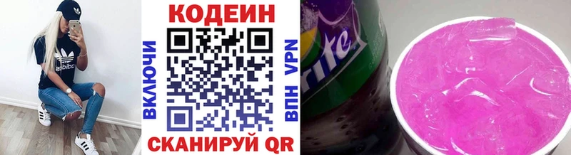 Codein Purple Drank  кракен сайт  Микунь 