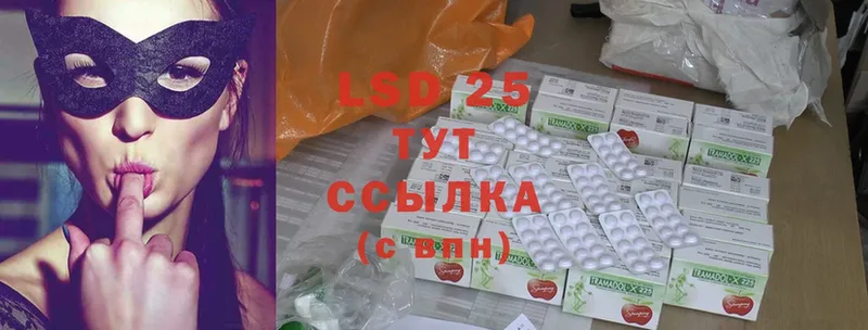 даркнет состав  Микунь  LSD-25 экстази кислота 