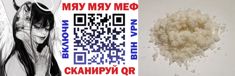 Мефедрон mephedrone  Микунь 