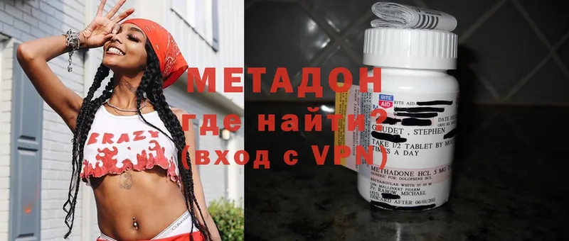 где купить   Микунь  Метадон белоснежный 