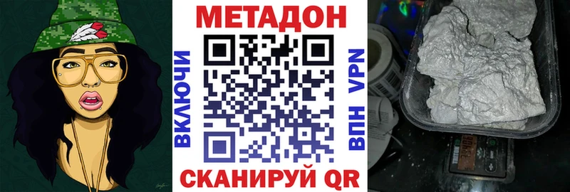 Метадон кристалл  Микунь 